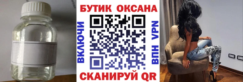 Бутират BDO  Купить где  Топки 
