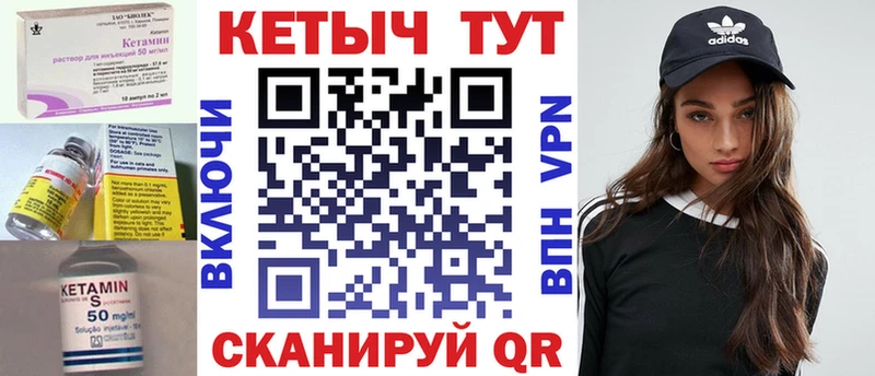 Купить  Топки  КЕТАМИН VHQ 