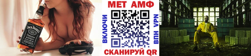 Первитин мет  Купить закладки  Топки 